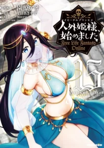 Jingai Hime Sama Hajimemashita Free Life Fantasy Online