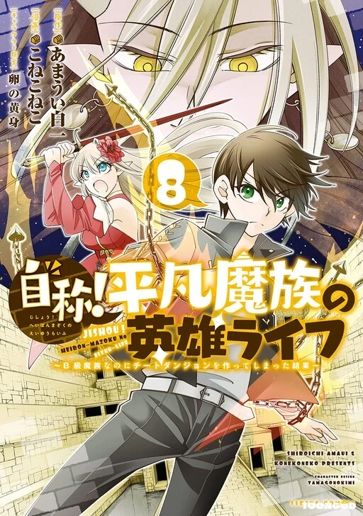 Jishou Heibon Mazoku No Eiyuu Life B Kyuu Mazoku Nano Ni Cheat Dungeon Wo Tsukutteshimatta Kekka Jishou Heibon Mazoku No Eiyuu Life B Kyuu Mazoku Nano Ni Cheat Dungeon Wo Tsukutteshimatta Kekka