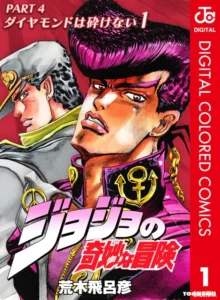 Jojos Bizarre Adventure Part 4 Diamond Is Unbreakable Official Colored