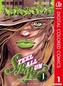Jojos Bizarre Adventure Part 7 Steel Ball Run Official Colored