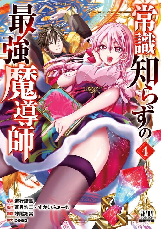 Joushiki Shirazu No Saikyou Madoushi