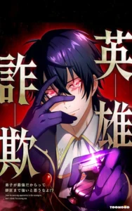 Just Because My Apprentice Is The Strongest Doesnt Mean Im Strong Too