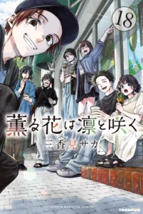 Kaoru Hana Wa Rin To Saku