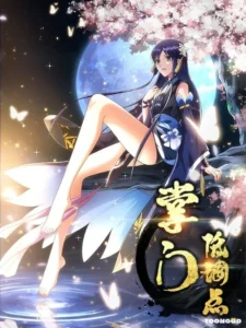 Keep A Low Profile Sect Leader