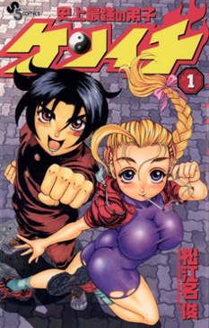 Historys Strongest Disciple Kenichi Historys Strongest Disciple Kenichi