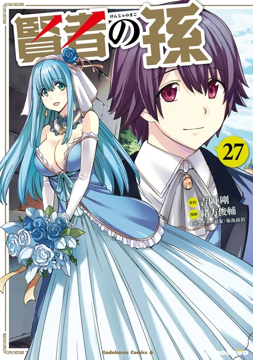 Kenja No Mago Kenja No Mago
