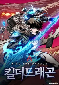 Kill The Dragon