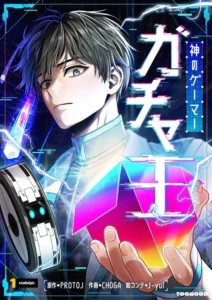 King Of Gacha Gods Gamer