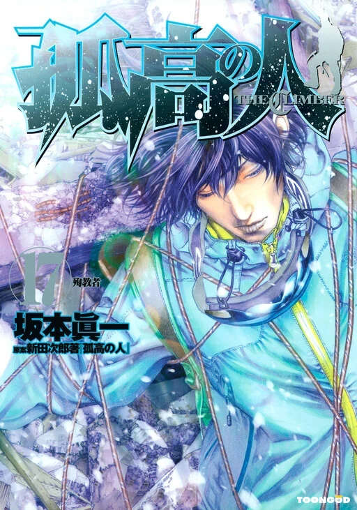 Kokou No Hito Kokou No Hito
