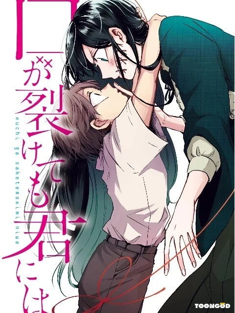 Kuchi Ga Saketemo Kimi Ni Wa 2019 Kuchi Ga Saketemo Kimi Ni Wa 2019