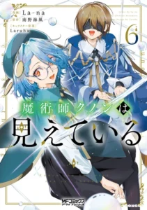 Kunon The Sorcerer Can See Through