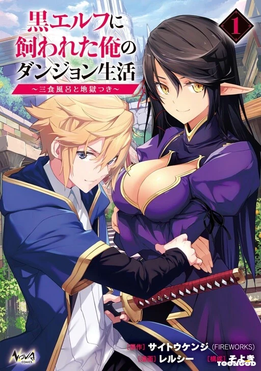 Kuro Elf Ni Kawareta Ore No Dungeon Seikatsu Sanshoku Furo To Jigoku Tsuki Kuro Elf Ni Kawareta Ore No Dungeon Seikatsu Sanshoku Furo To Jigoku Tsuki