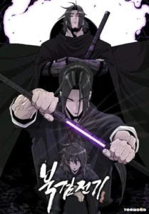 Legend Of The Northern Blade