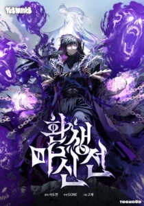 Legend Of The Reincarnated Demon God