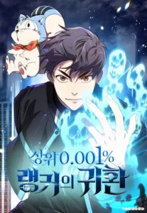 Legendary Rankers Comeback