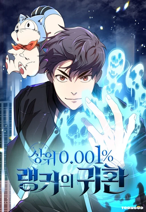 Legendary Rankers Comeback Legendary Rankers Comeback