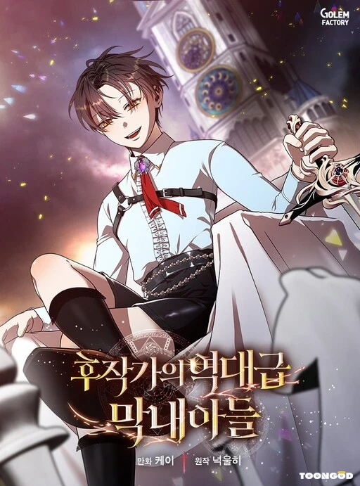 Legendary Youngest Son Of The Marquis House Legendary Youngest Son Of The Marquis House