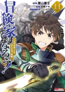 Lets Be An Adventurer Defeating Dungeons With A Skill Board