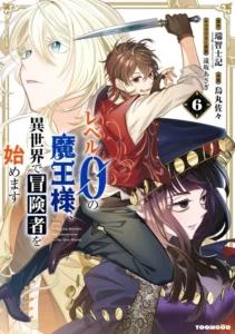 Level 0 Demon King Becomes A Adventurer In Another World