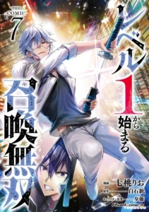 Level 1 Kara Hajimaru Shoukan Musou