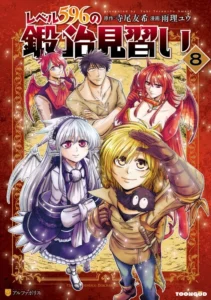 Level 596 No Tanya Minarai