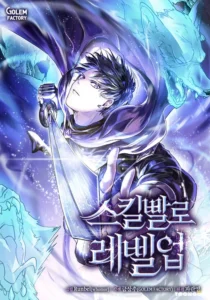 Level Up With Skills