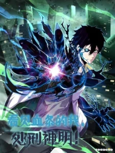 Leveling Up By Killing Gods