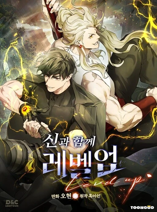 Leveling With The Gods