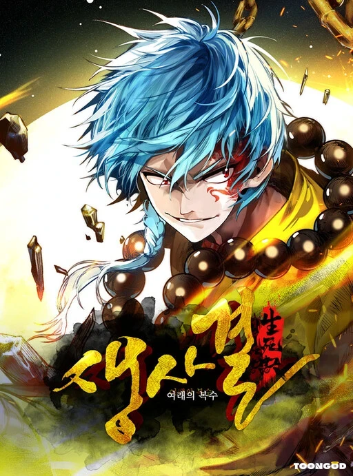 Life And Death The Awakening Life And Death The Awakening