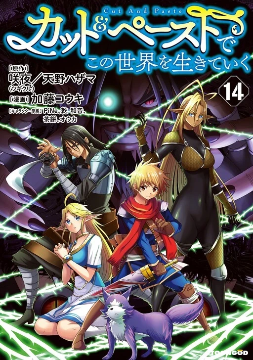 Living In This World With Cut Paste Living In This World With Cut Paste