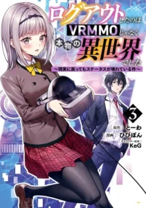 Logout Shita No Wa Vrmmo Janaku Honmono No Isekai Deshita Genjitsu Ni Modotte Mo Status Ga Kowareteiru Ken