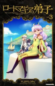 Lord Magear No Deshi