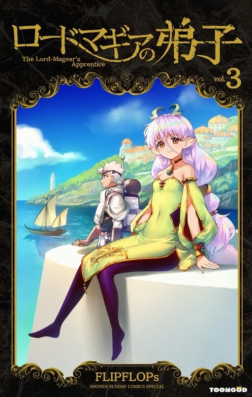 Lord Magear No Deshi