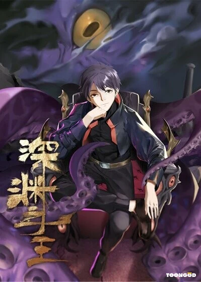 Lord Of The Abyss Lord Of The Abyss
