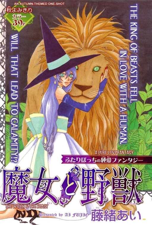 Majo To Yajuu Majo To Yajuu