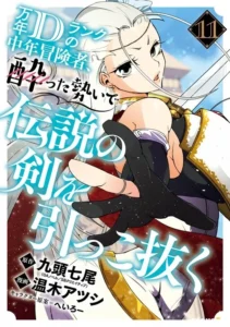 Mannen D Rank No Chuunen Boukensha Yotta Ikioi De Densetsu No Ken Wo Hikkonuku