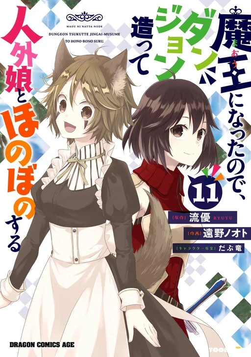 Maou Ni Natta Node Dungeon Tsukutte Jingai Musume To Honobono Suru Maou Ni Natta Node Dungeon Tsukutte Jingai Musume To Honobono Suru