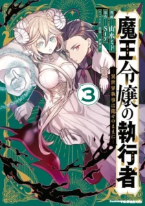 Maou Reijou No Shikousha Isekai Shitsuji Wa Ouse No Mama Ni