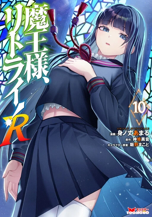 Maou Sama Retry R Maou Sama Retry R
