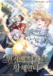 Margraves Bastard Son Was The Emperor