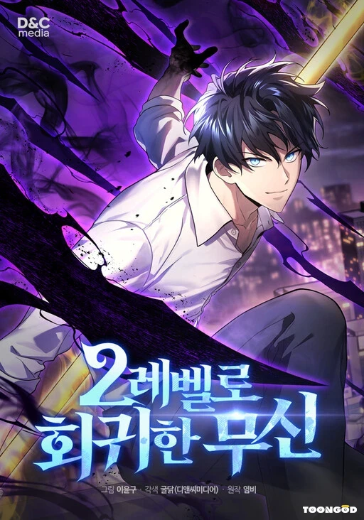 Martial God Regressed To Level 2