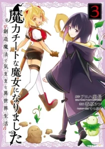 Maryoku Cheat Na Majo Ni Narimashita Souzou Mahou De Kimama Na Isekai Seikatsu