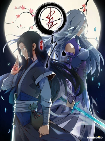Master Of Gu Master Of Gu
