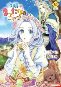 Milady Just Wants To Relax