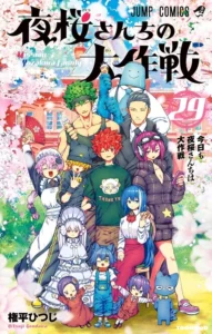 Mission Yozakura Family