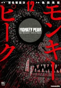 Monkey Peak