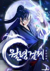 Moon Shadow Sword Emperor