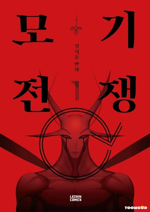 Mosquito War Mosquito War