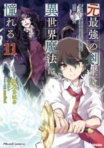 Moto Saikyou No Kenshi Wa Isekai Mahou Ni Akogareru