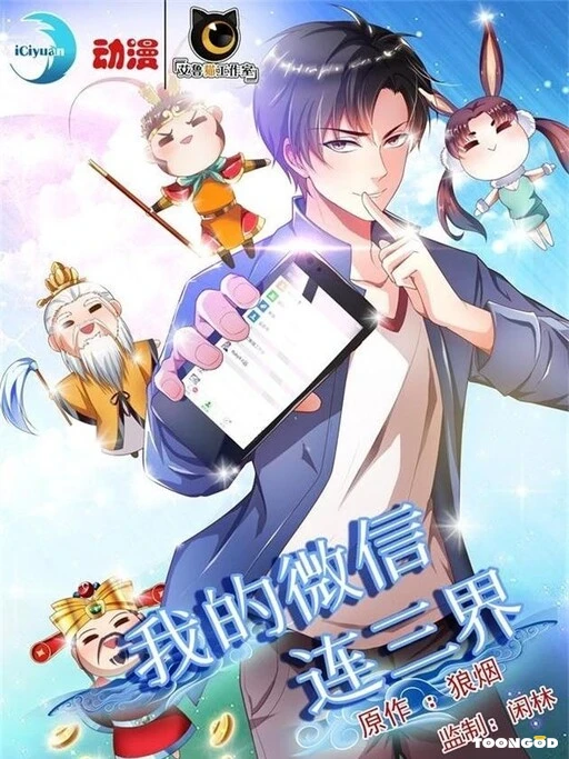 My Amazing Wechat My Amazing Wechat